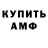 Амфетамин 98% Merlin L.