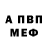 Метадон белоснежный Pushkin Papova