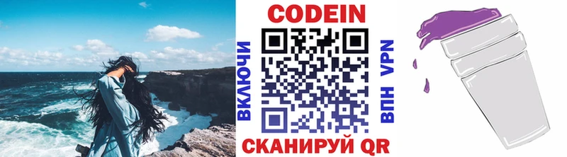 где купить наркоту  Узловая  Кодеин Purple Drank 