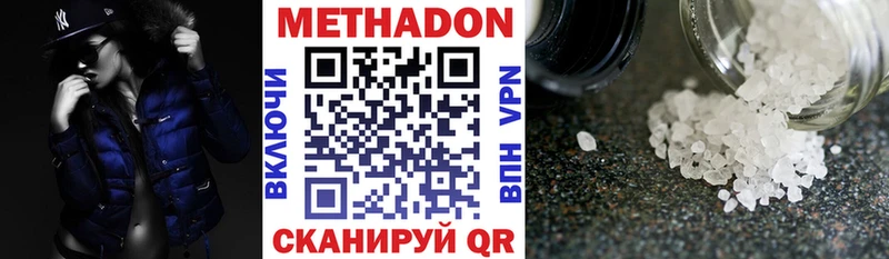 МЕТАДОН белоснежный где купить Узловая